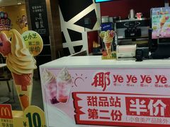 -麦当劳(合肥之心城店)