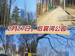 -后襄河公园