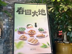 -瑶王府·广西菜(金阳路店)