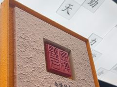 -小厨娘金榜题名(夫子庙秦淮河店)