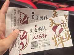 -芙蓉国粹·川剧秀