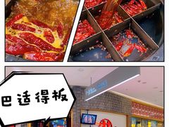 -井格重庆火锅(临平银泰城店)