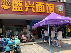 门面-盛兴面馆(真儒大厦店)