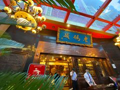 门面-老码头火锅(玉林店)