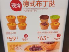 -满满元气和田大枣糕·蛋糕(朝阳大悦城店)