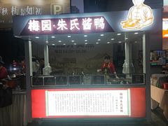 -梅园酒店(西湖店)
