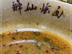 -醉仙烩面馆