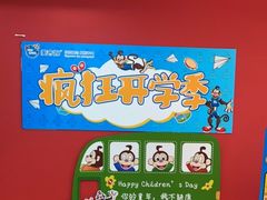 -美吉姆儿童发展中心(远洋中心店)
