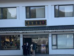 -原製原味(普陀山磐龙店)