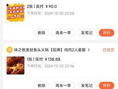 -味之绝·美蛙鱼头火锅(科巷店)