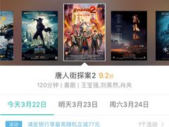 -万达影城(番禺万达广场店)