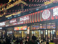 -聚味瞿记·龙虾堂(渔人码头一店)
