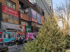 -海底捞火锅(勒泰店)