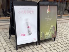 -喜茶(广州石牌桥店)