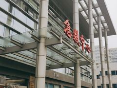 -苏州大学附属第二医院(三香院区)