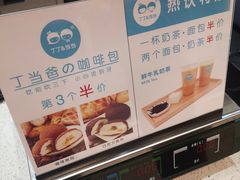 -丁丁&当当牦牛酸奶·酥油面包(官门口店)