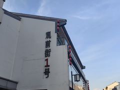-全季酒店(苏州观前步行街店)