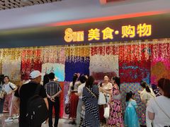 -八一路好吃街(雨田商务大厦店)