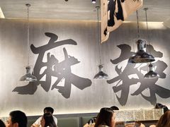 -张翻越·川渝冒菜·武汉黑鸭煲(城北万象城店)