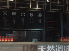 -U你·天然调味(南湖总店)