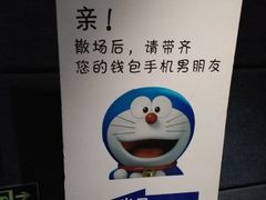 -飞扬影城(正佳IMAX店)