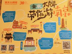 -南京大牌档(苏州中心店)