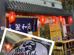 -丽和苑·自助寿喜锅(虹梅路店)