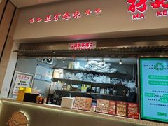 -孖记茶档·热腾茶餐(荔湾领展广场店)