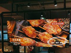 -管氏翅吧(甘家口店)