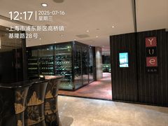 -外高桥喜来登酒店采悦轩
