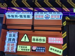 -徐妹串串香(春熙路店)