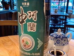 -中阿兰牛肉面(悦海新天地店)