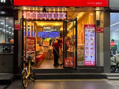 -一心一味(福星店)