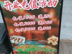 -大汗烧烤滩羊馆(清水河公园店)