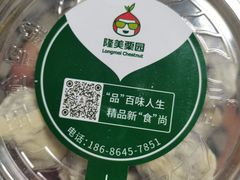 -隆美栗园(活力城店)