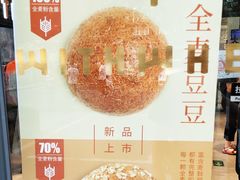 -原麦山丘(天虹店)