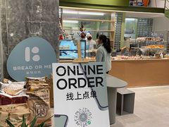 -面包与我Bread Or Me(长城汇店)