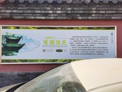 -护国法轮寺