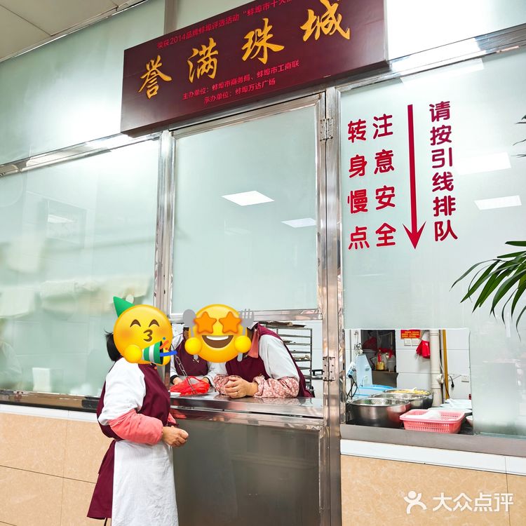 蚌埠必打卡的特色小吃店❗雪园小吃‼️