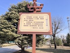 -司马温公祠