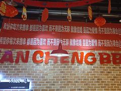 -汉城烧烤(西稍门劳动路店)