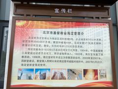-海淀教堂教堂婚礼