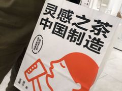 -喜茶(杭州滨江宝龙店)