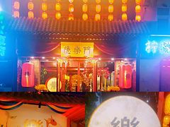 -隐樂門·活牛蛙火锅酒馆