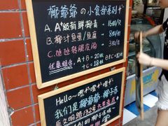 -椰爺爺·椰子冻砵仔糕