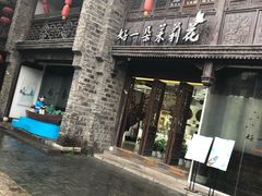 -好一朵茉莉花(老门东店)