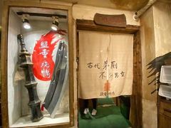 门面-盟重烧烤(东瓜山创始店)