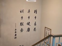 -杏林康桥中医正骨·体态矫正·跌打损伤·推拿按摩(国贸建外SOHO店)