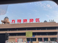 -厦门方特梦幻王国