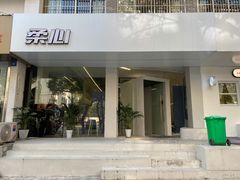 -柔心·y91·汉堡(汉堡·恒隆店)